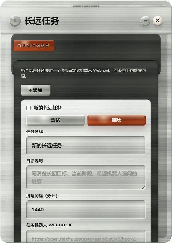 孬孬独立长远任务监督页面